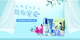 化妆品套装开学季海报