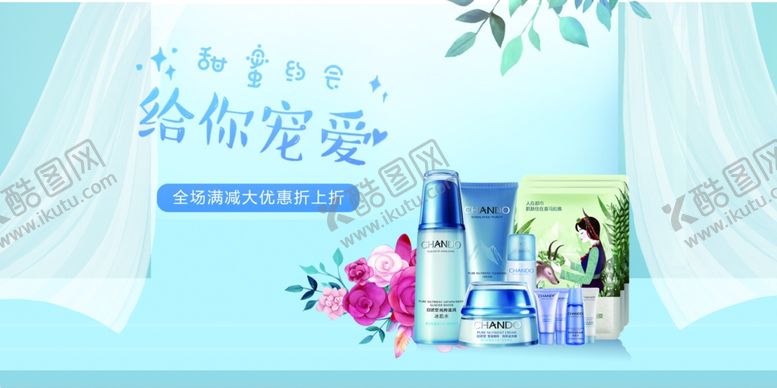 编号：50626007071131145475【酷图网】源文件下载-化妆品套装