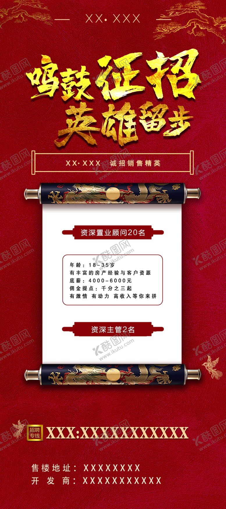 编号：45075803150450466283【酷图网】源文件下载-招聘