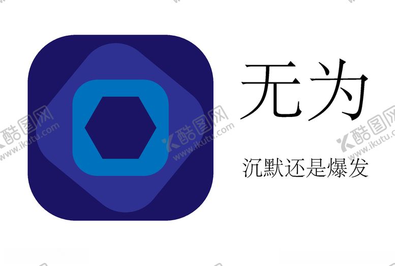 编号：39496706280137155271【酷图网】源文件下载-无为
