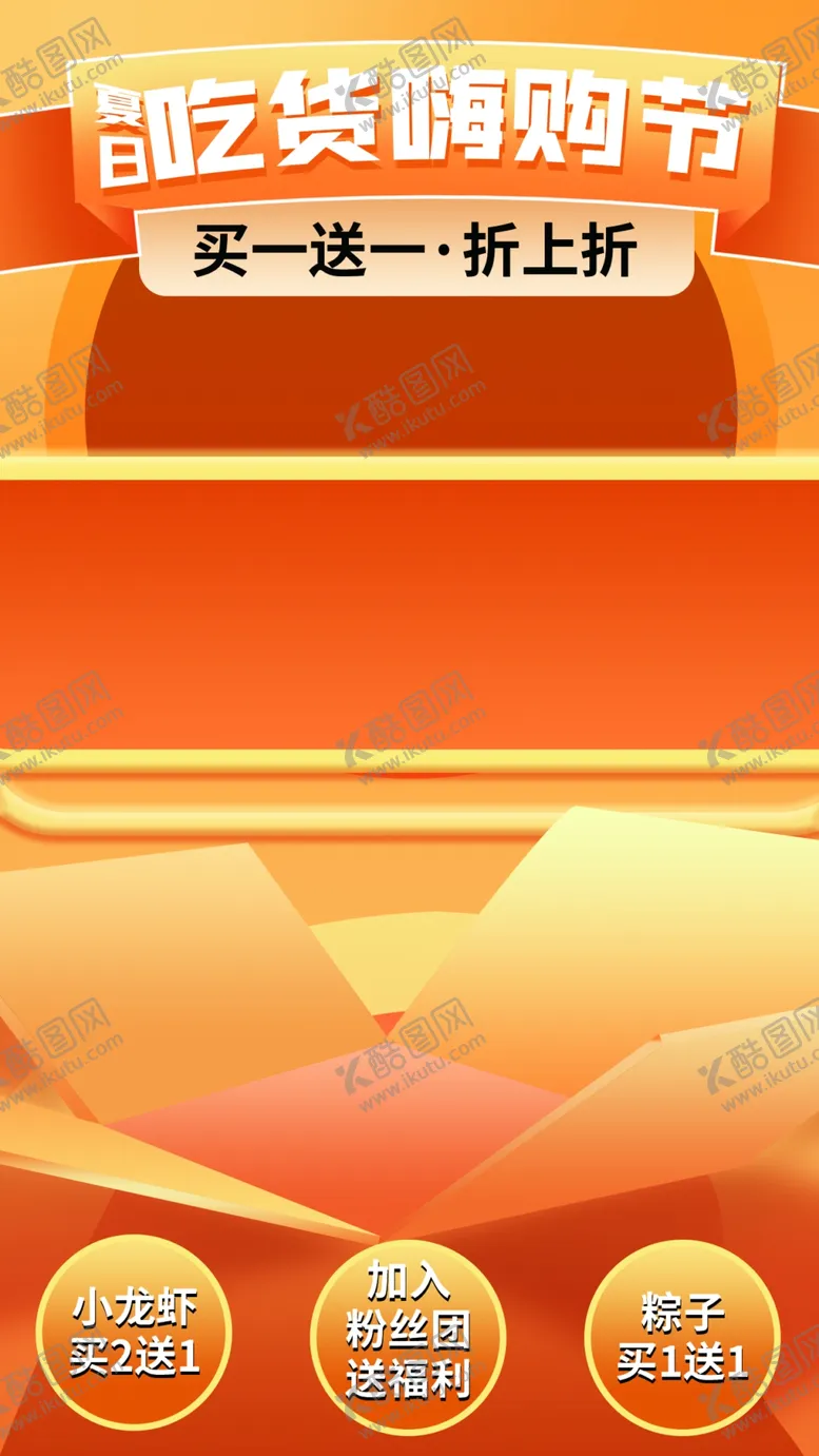编号：70827401141431461087【酷图网】源文件下载-直播