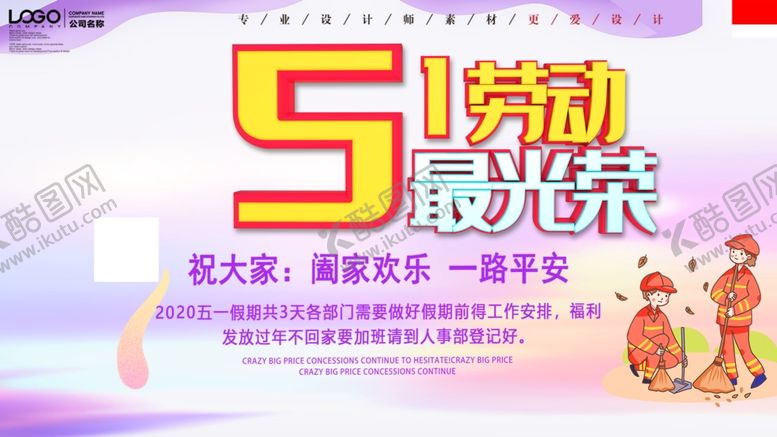 编号：71107409302317597089【酷图网】源文件下载-51活动海报