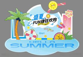 夏季美陈打卡装置