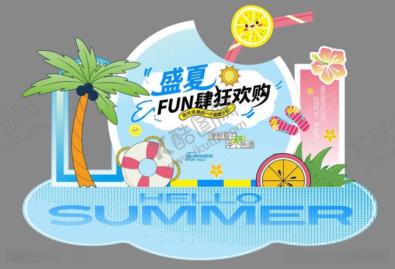 编号：36111706150956183705【酷图网】源文件下载-夏季美陈打卡装置