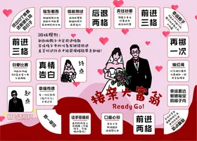 浪漫婚礼人物与爱心元素