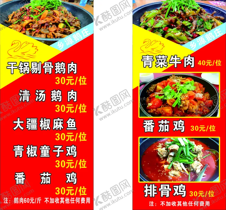 编号：20467110201809358649【酷图网】源文件下载-餐饮展架