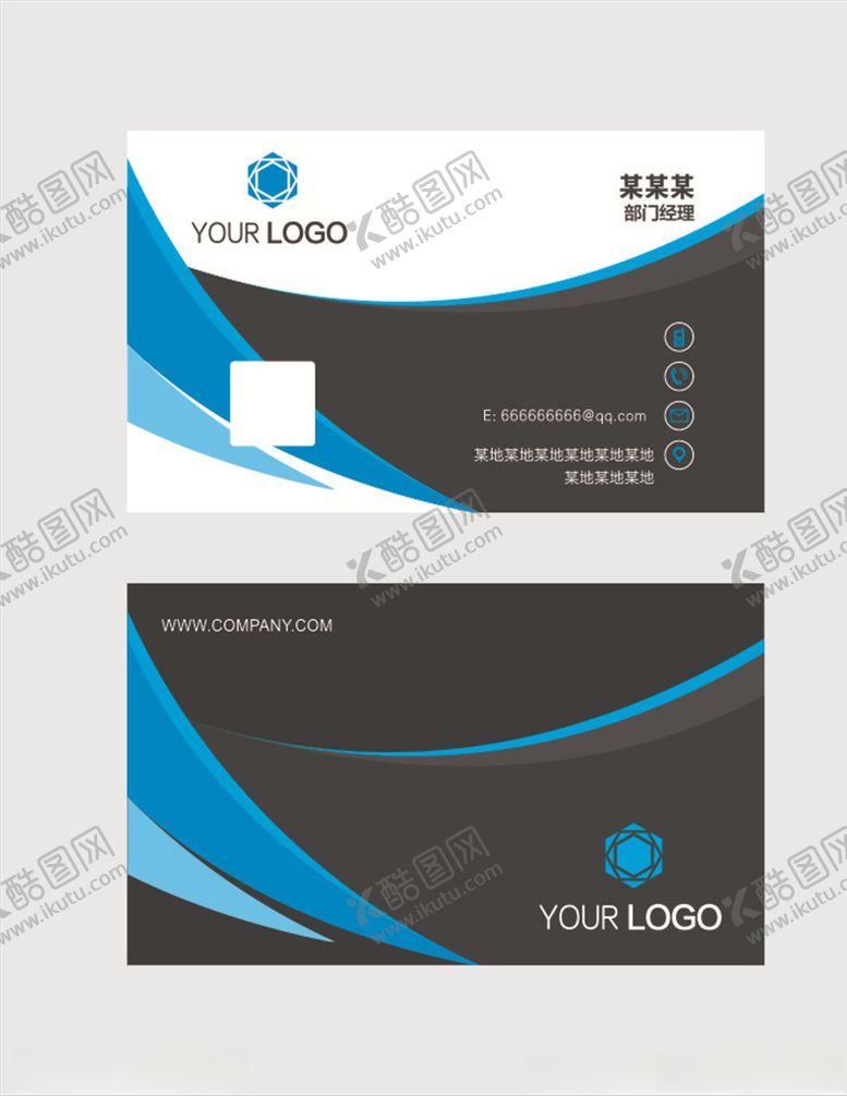 编号：35650706240245281379【酷图网】源文件下载-名片模板