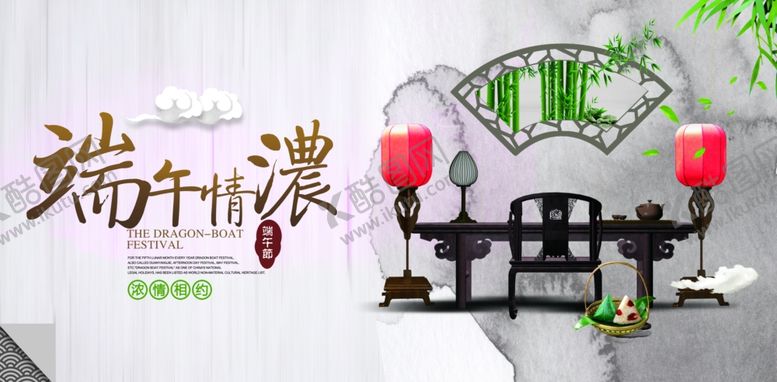 编号：54923409190117506475【酷图网】源文件下载-端午