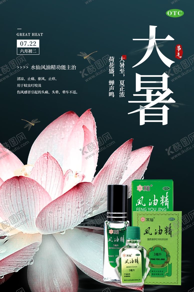 编号：74150909250231157125【酷图网】源文件下载-中国24节气