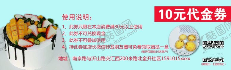 编号：59130709090835298010【酷图网】源文件下载-代金券