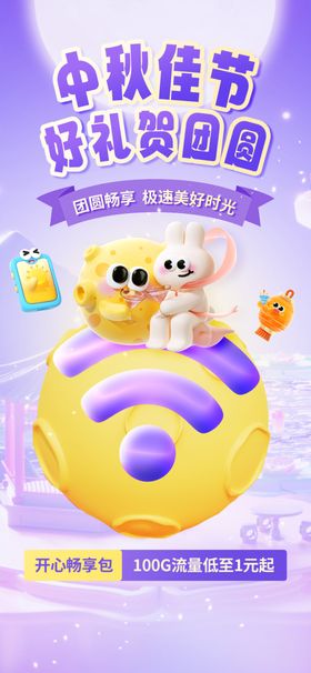 中秋快乐主题包装设计展示