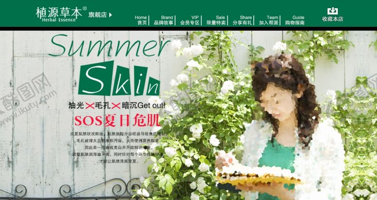 编号：16169009140655162461【酷图网】源文件下载-小清新护肤品促销banner