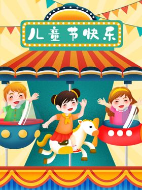 儿童节插画六一61主题61宣传梦想起航