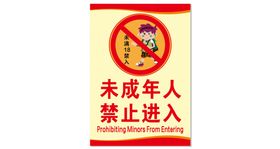 禁止携带私人物品进入车间