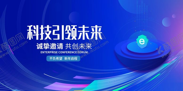 编号：74918910050039538833【酷图网】源文件下载-科技引领未来宣传海报