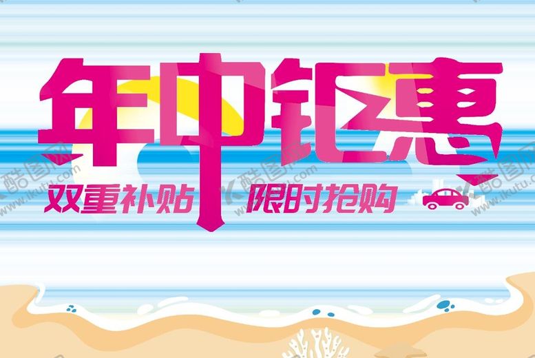 编号：02437609180333558135【酷图网】源文件下载-钜惠