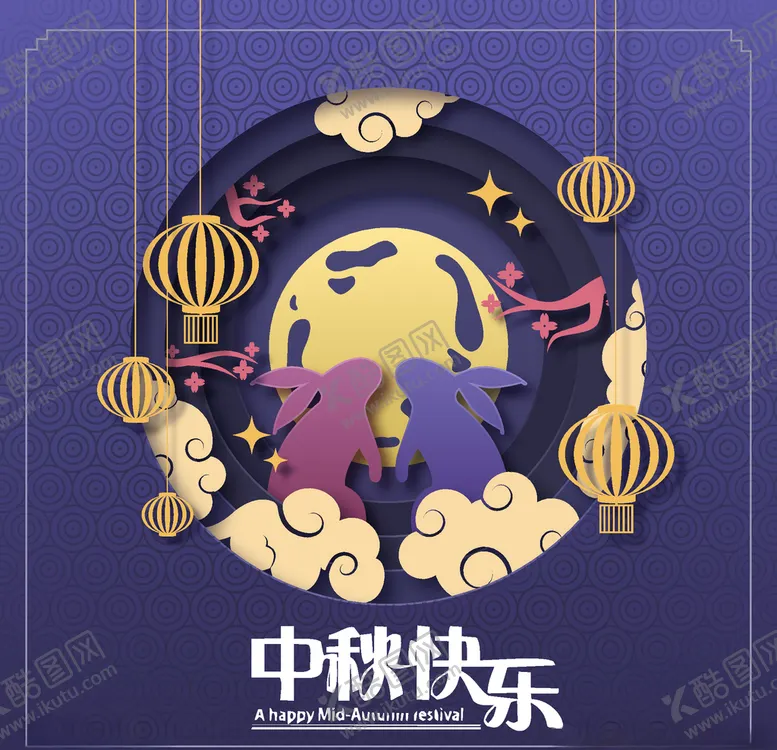 编号：12038609231012187972【酷图网】源文件下载-中秋节八月十五海报展板矢量素材