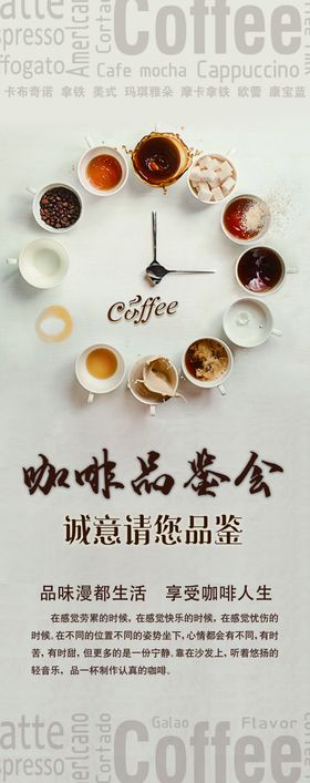 咖啡海报