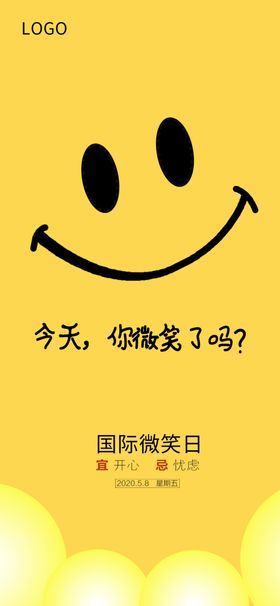 笑脸微笑