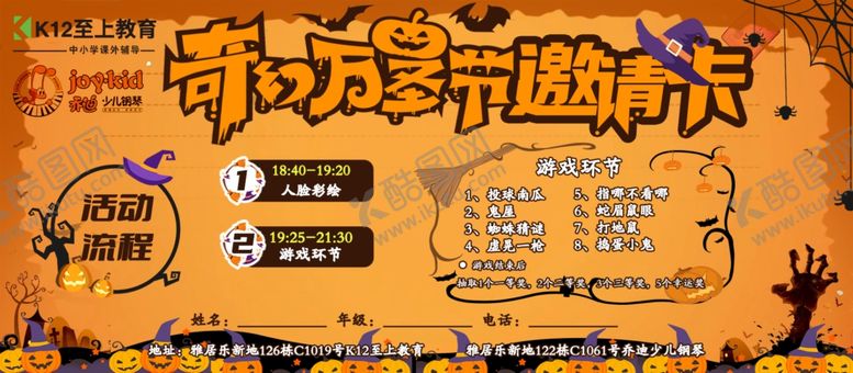 编号：48007304010142187579【酷图网】源文件下载-万圣节