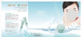 化妆品宣传单