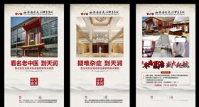 医疗海报宣传栏科技研究健康卫生牙科