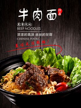 兰州牛肉面 高清 正宗