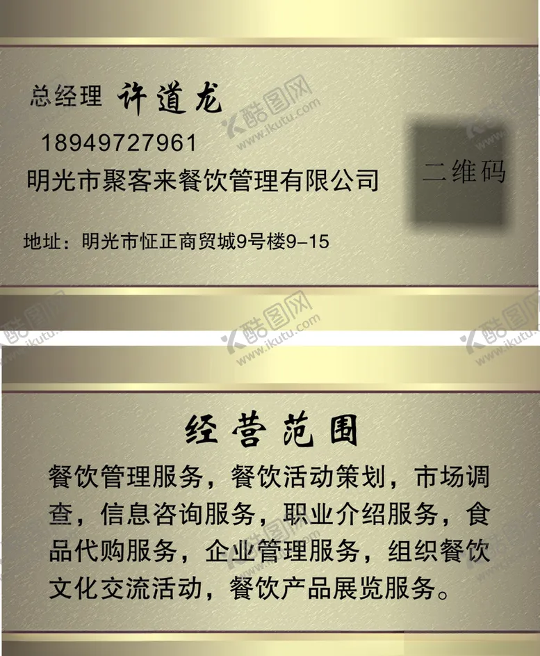 编号：26755106270213594666【酷图网】源文件下载-餐饮