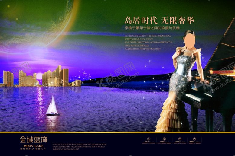 编号：35609107050439494328【酷图网】源文件下载-地产房产海报