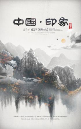 山水画中国风宣传古建筑中国印象中国风墨