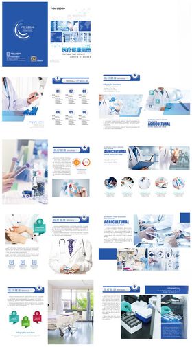 医疗健康品牌视觉设计展示画册