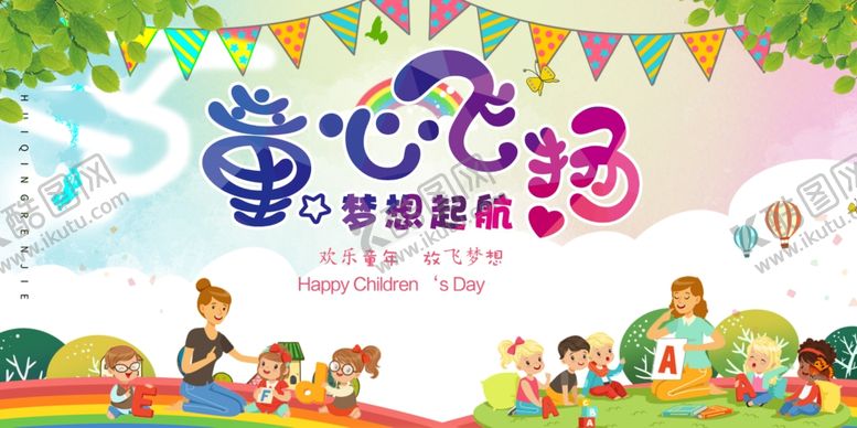 编号：65376009271348586607【酷图网】源文件下载-幼儿园