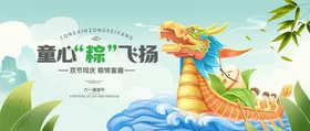 端午节