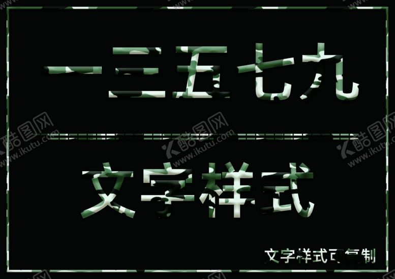 编号：87292405181200336654【酷图网】源文件下载-迷彩风格样式