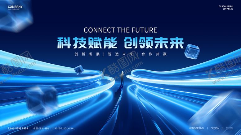 编号：73086804300402568971【酷图网】源文件下载-科技赋能创领未来大气展板