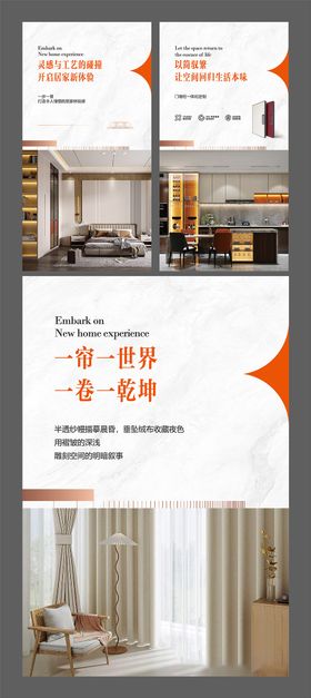 家装818活动展板