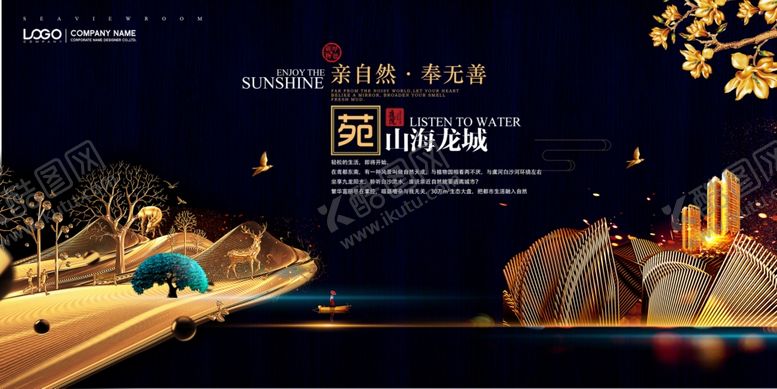 编号：21118604060000182283【酷图网】源文件下载-地产海报