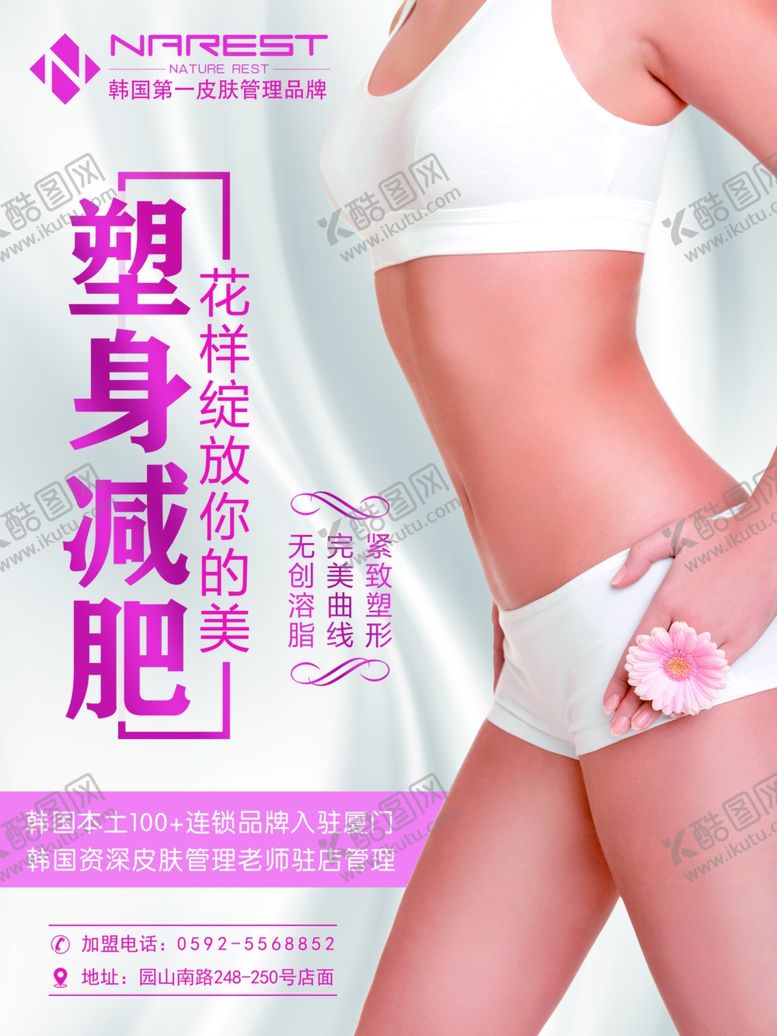 编号：77693209230525089338【酷图网】源文件下载-美容养生会所