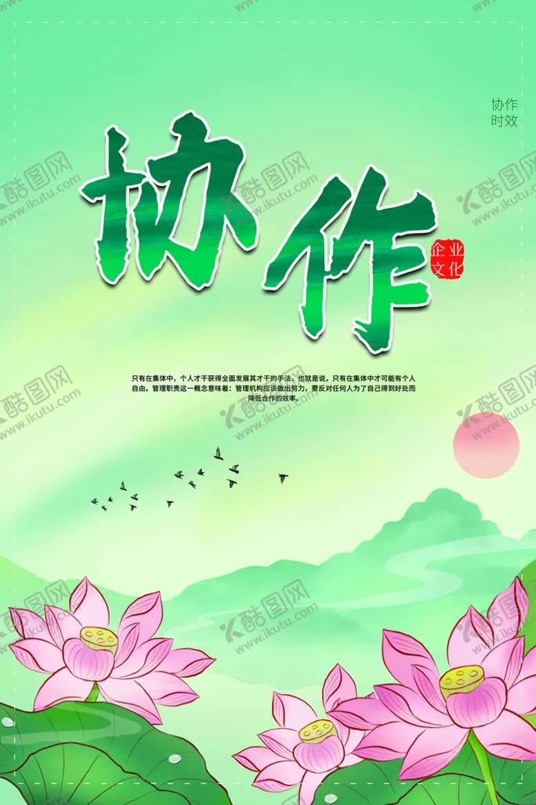 编号：98347910290020038268【酷图网】源文件下载-企业文化