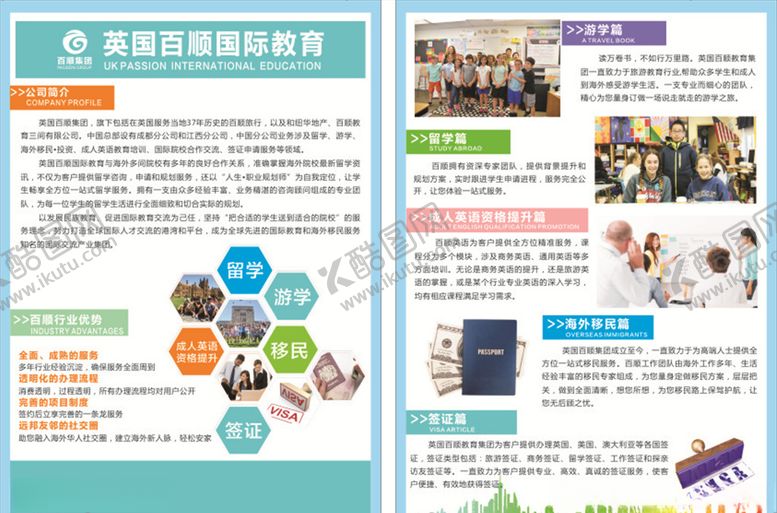 编号：66130309221125289137【酷图网】源文件下载-培训班单页