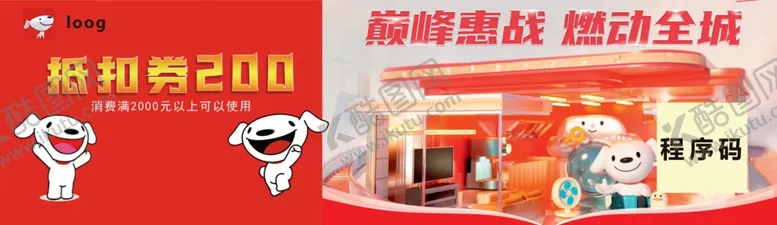 编号：47576812130731168226【酷图网】源文件下载-折扣券
