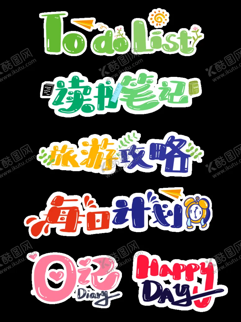 编号：53981709200713001284【酷图网】源文件下载-元素