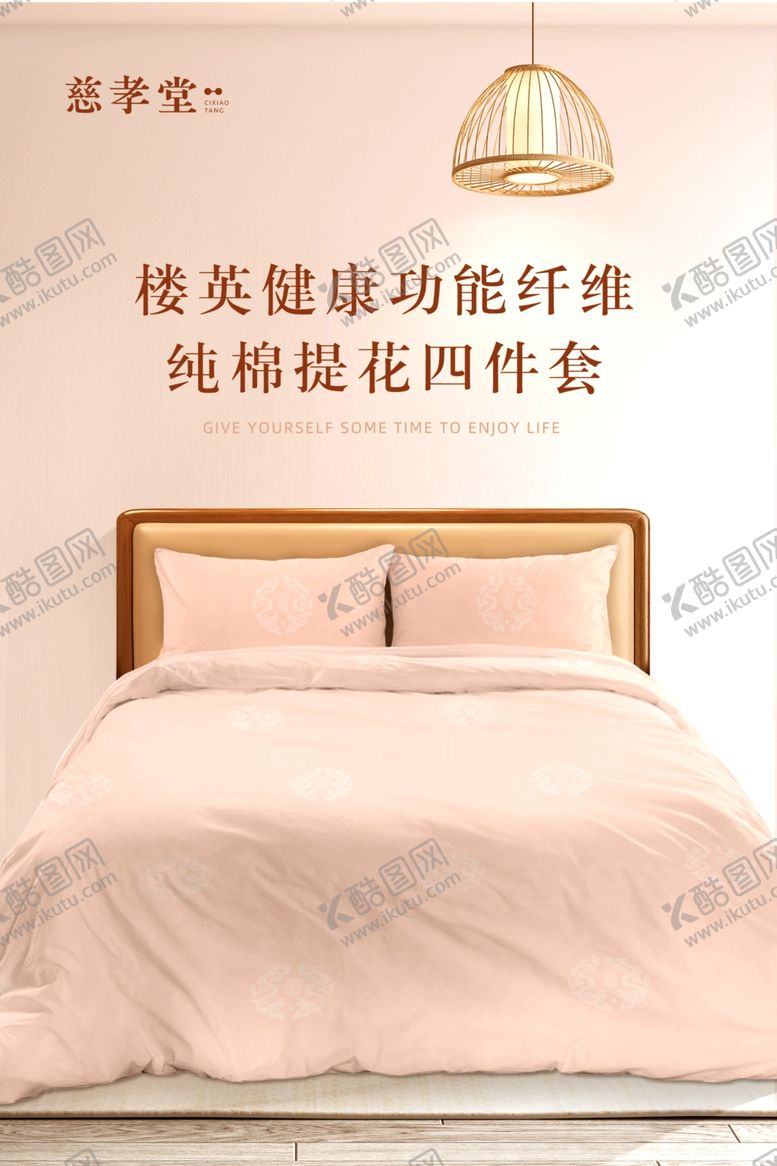 编号：89377001260511587737【酷图网】源文件下载-四件套