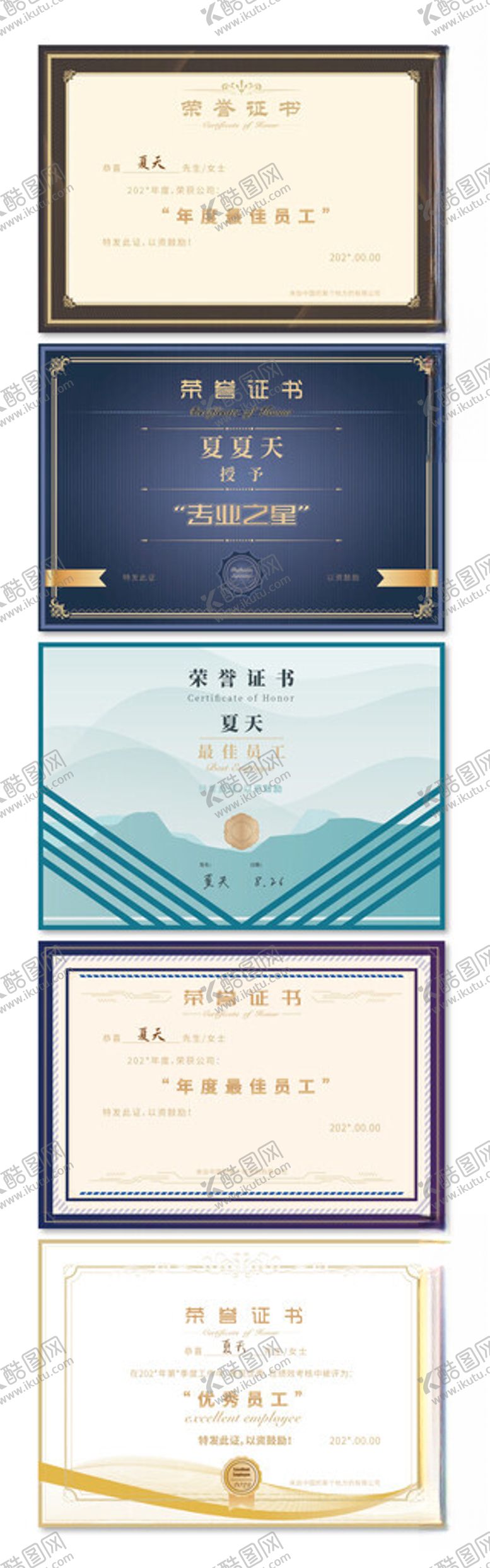 编号：29732511211730503314【酷图网】源文件下载-荣誉证书