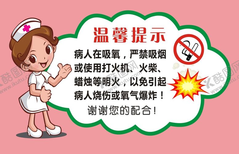 编号：70166701270739475626【酷图网】源文件下载-温馨提示