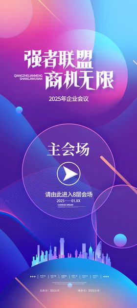 活动展架