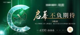 地产开放活动背景板