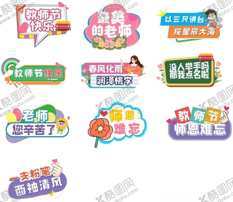 编号：53053811020038044135【酷图网】源文件下载-手举牌