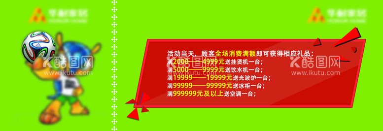 编号：62937110230607203255【酷图网】源文件下载-提货卡 