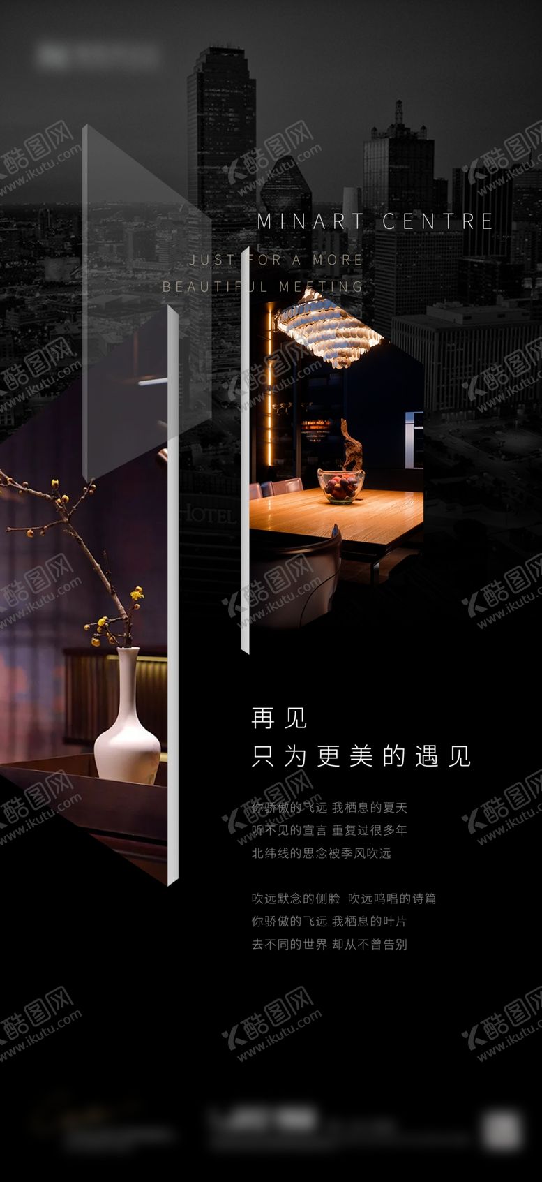 编号：15718509221435272786【酷图网】源文件下载-文化地产海报